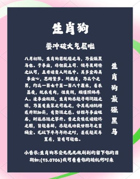 生肖狗的最佳属相财运（生肖狗最佳财运搭档是谁）