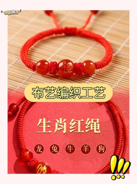 十二生肖手链属相图（十二生肖手链怎么搭配属相图）