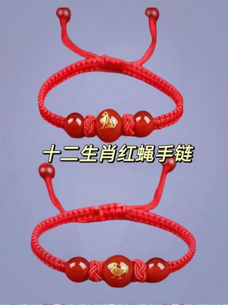 十二生肖手链属相图（十二生肖手链怎么搭配属相图）