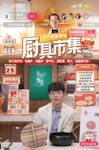 生肖属相直播怎么设置