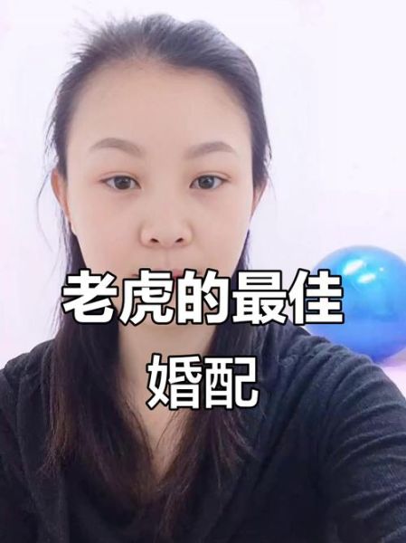 虎生肖配什么属相婚配