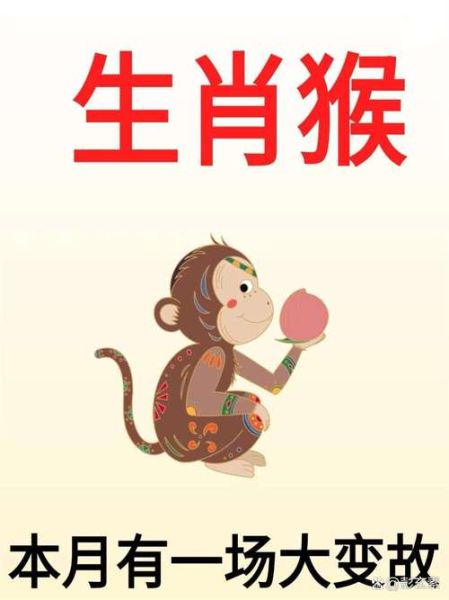 生肖猴幸运属相（生肖猴一生最好的三个贵人属相）
