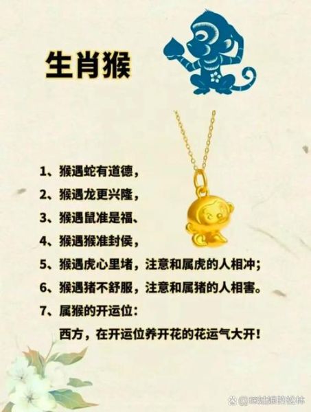 生肖猴幸运属相（生肖猴一生最好的三个贵人属相）