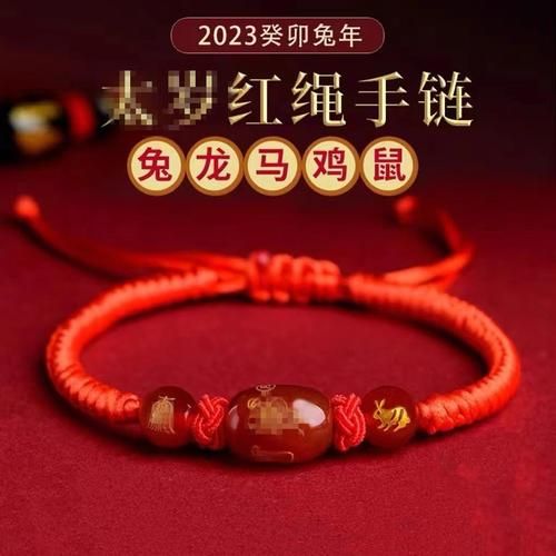 生肖羊红绳带什么属相（属羊红绳戴什么生肖最旺）