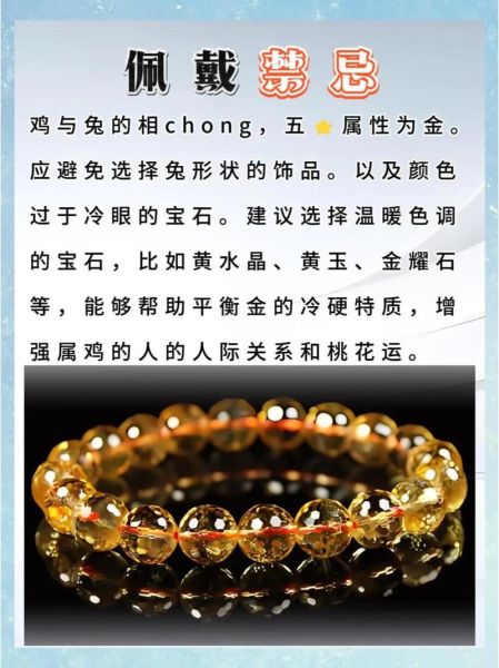 鸡属相带鸡生肖（属鸡佩戴生肖鸡到底好不好）