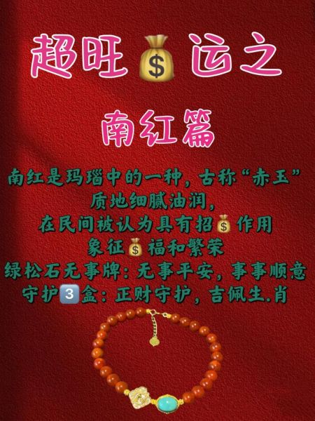 生肖属相玉髓手串(生肖属相玉髓手串怎么挑才合本命年)