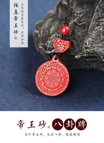 生肖属相风水转运牌（生肖风水转运牌真的灵吗？小白实测避坑指南）