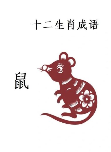 鼠年的合适生肖属相（属鼠适合什么生肖最旺配）