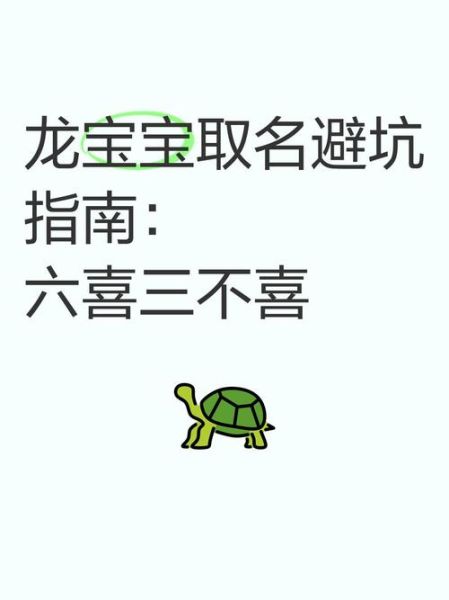 属相龙不合的生肖（属相龙和哪些生肖不合避坑指南）