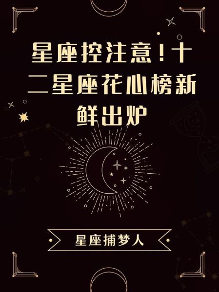 生肖花心还是属相花心（生肖真会影响花心指数吗）