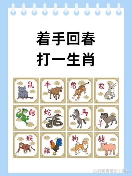 都市属相惹的祸打一生肖（都市属相惹的祸打一生肖是什么）