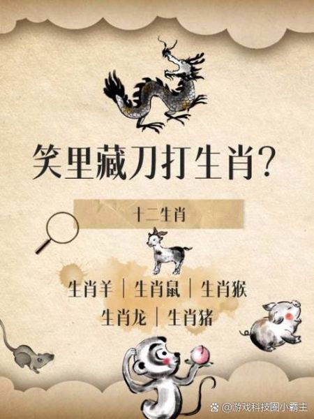 都市属相惹的祸打一生肖（都市属相惹的祸打一生肖是什么）