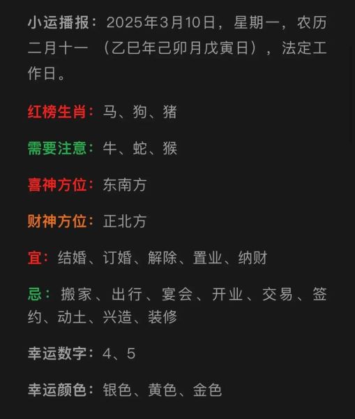 生肖属相分析重要（按生肖选吉日对运势影响多大？）