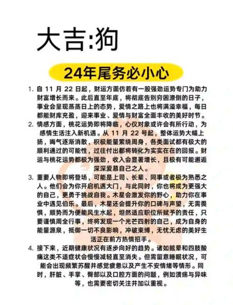 生肖狗属相戊土（戊土生肖狗运势怎么提升？）