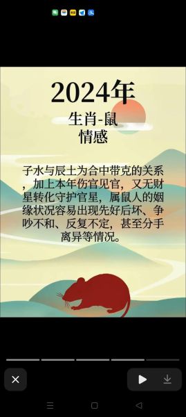 鼠年出生属相哪个生肖好（2024鼠年宝宝生肖相合指南）