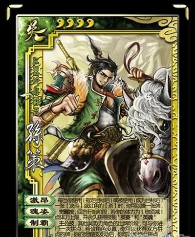 三国孙策生肖属相（三国孙策生肖属相是什么？）