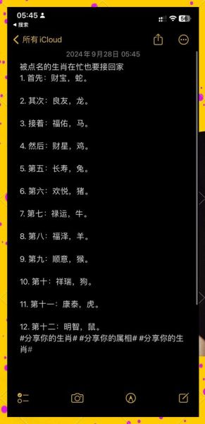 十二生肖回归的属相（十二生肖回归的属相怎么算）