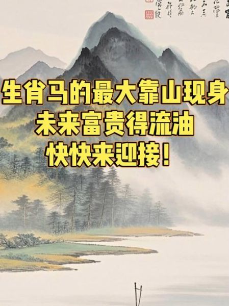靠山的生肖属相（靠山的生肖属相到底是什么？）