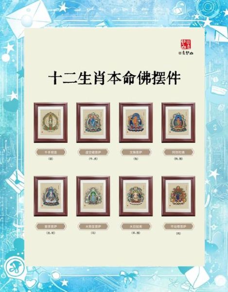 道教十二生肖属相（道教12生肖本命神对照表）