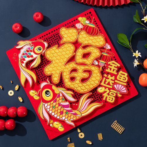 生肖属相福字（家里生肖属相福字怎么贴最吉利？）