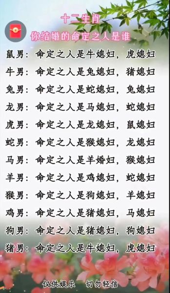 情人属相是什么生肖（情人属相配对最佳生肖）