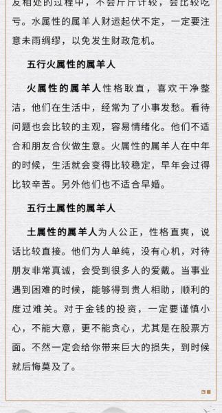 羊注意什么生肖和属相（2025属羊要注意属相禁忌）