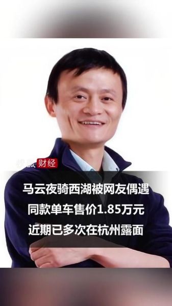 马云的生肖属相（马云的生肖属相是什么生肖）