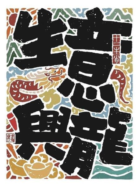 生肖属相谐音梗（生肖谐音梗名字生成攻略）