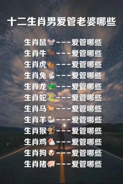 生肖男最怕老婆的属相女（生肖男最怕老婆的属相女排行榜）