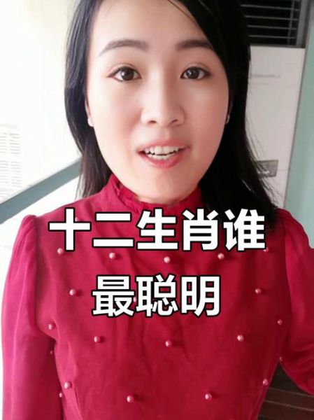 生肖里面哪个属相最聪明（十二生肖真正智商排行榜）