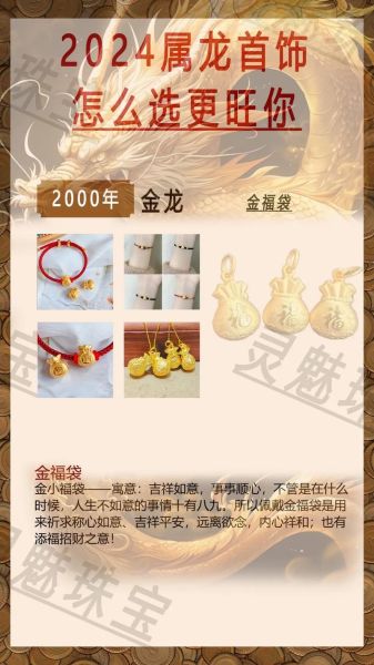 在十二生肖(属相)中（属龙的本命年忌讳哪些颜色）