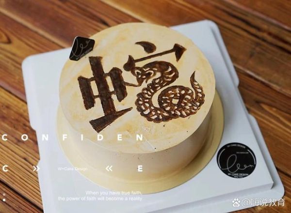 生肖属相蛋糕图片大全（生肖属相生日蛋糕图片大全）