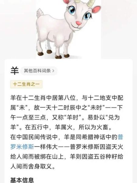 羊生肖最理想伴侣属相（属羊婚配最佳属相）