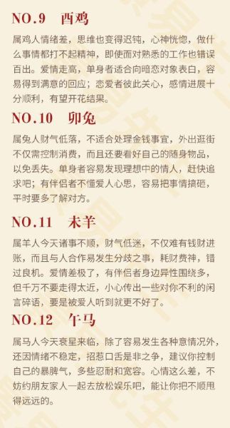 辛未日属什么生肖属相