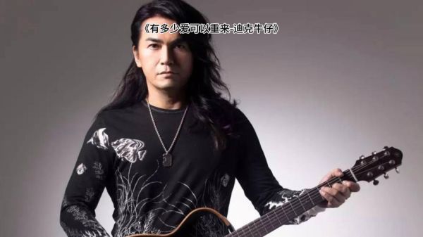 迪克牛仔的生肖属相（迪克牛仔属什么生肖？）