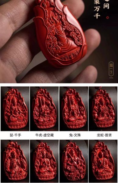 朱砂生肖属相牌位图片（朱砂生肖属相牌位图片素材高清合集）