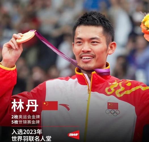 林丹生肖属相属什么生肖（林丹生肖属相揭秘！属🐔的羽坛传奇）