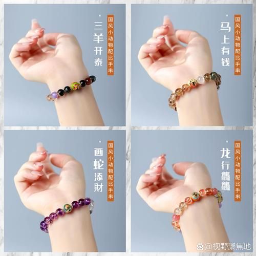 生肖属相珠子（生肖属相珠子手串寓意全解✨）