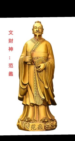 范蠡生肖属相属什么（范蠡到底属什么生肖？新手一看就懂🔍）