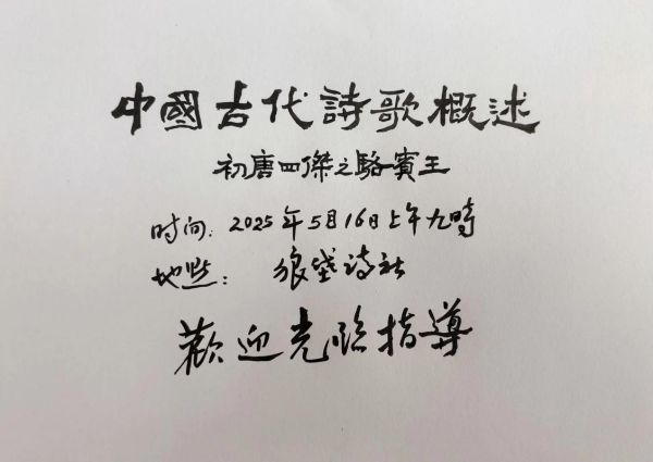 骆宾王生肖属相（骆宾王生肖属相是什么）