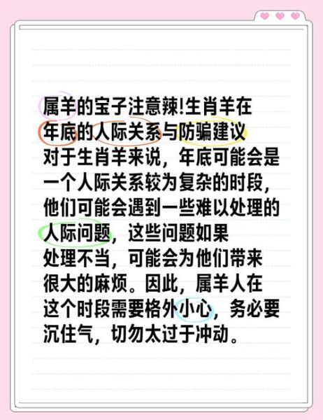 生肖羊不能配什么属相（属羊最忌配什么生肖？小白避坑指南）