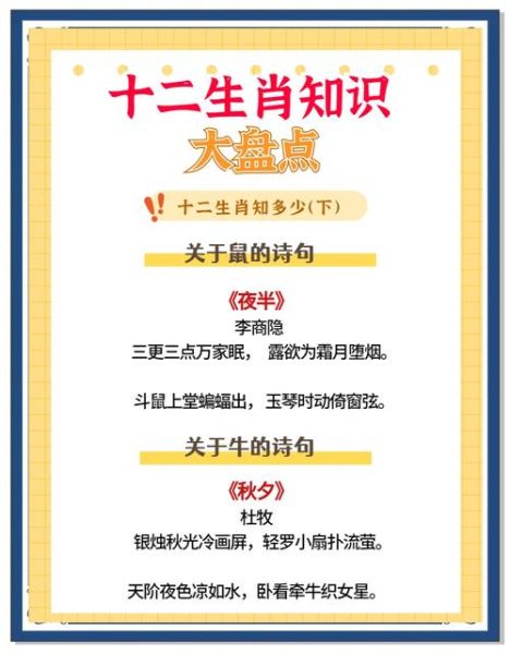 李白是何生肖属相（李白的生肖属相是什么）