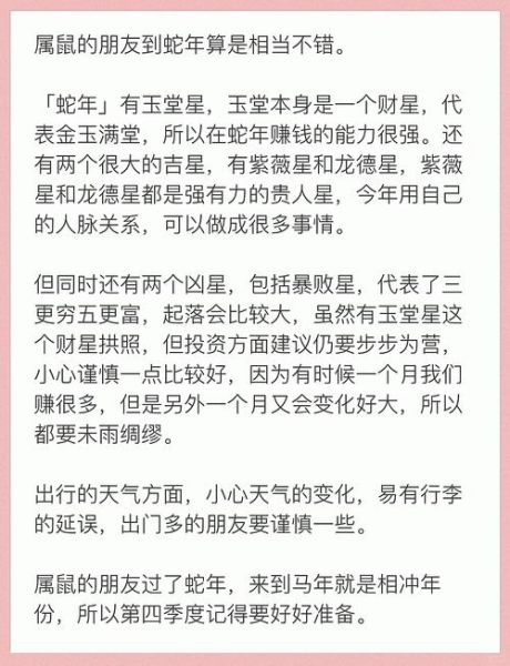 生肖属相文库（2025生肖运势详解表怎么用？）