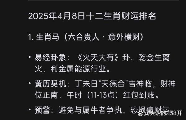 今年必发大财的生肖属相（2024财运最旺生肖是谁？）