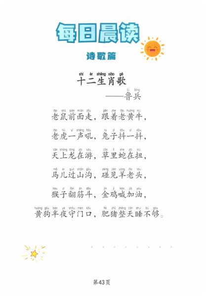 生肖属相大全朗读（生肖属相大全朗读音频哪个好听）