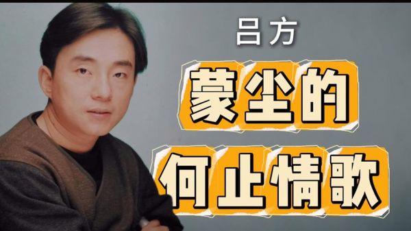 吕方属什么生肖属相（吕方属什么生肖属相🔍）