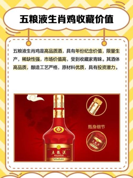 生肖属相酒杯子（生肖属鸡的酒杯子选什么好？）