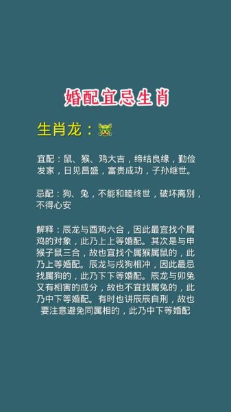 结婚属相防什么生肖（结婚属相相冲生肖对照表避坑指南）