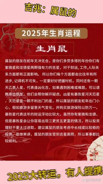 属相生肖排名来历（十二生肖为什么按鼠开头排名）