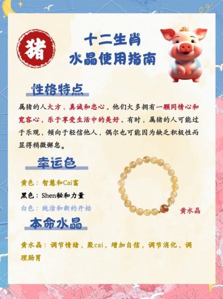 生肖猪属相水晶（属猪戴什么水晶最旺？紫晶首选！）